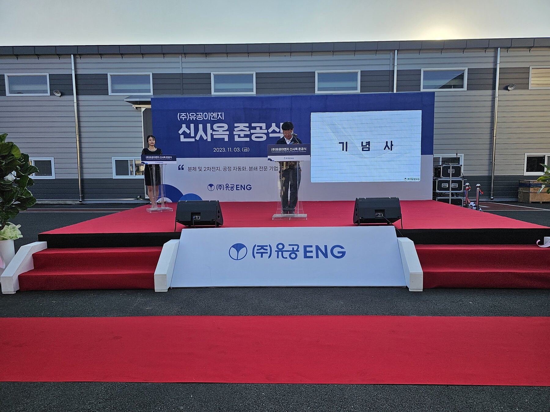 관공서행사 현장 사진 8